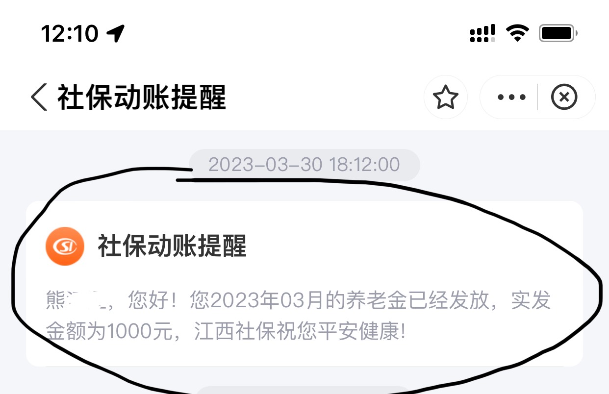 有没有老哥懂得？这是发到社保卡里吗？我才20多岁就发养老金了吗？

14 / 作者:走心- / 