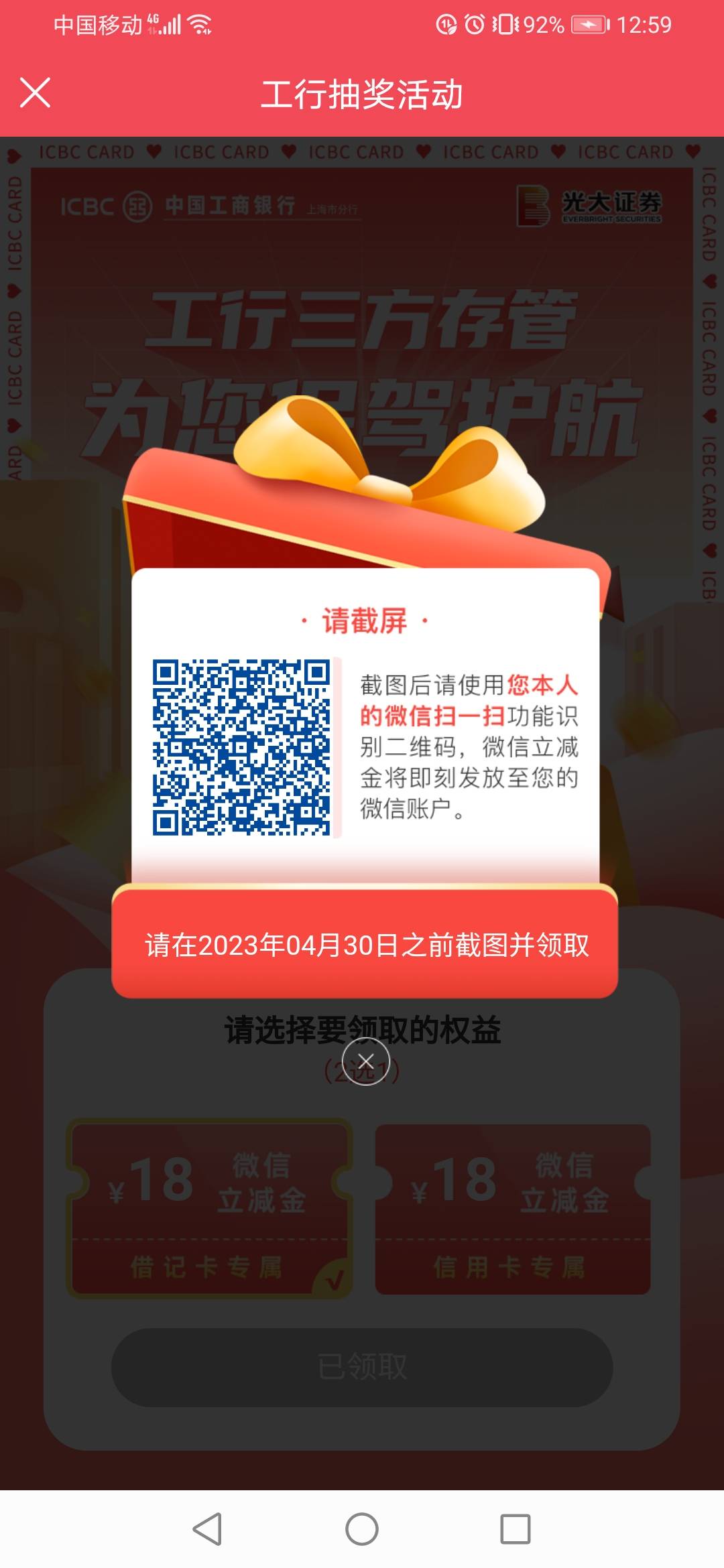 光大证券去年注册的，把股东账户重新添加回来，竟然算我新用户。。。

48 / 作者:缘深缘浅缘自薄 / 