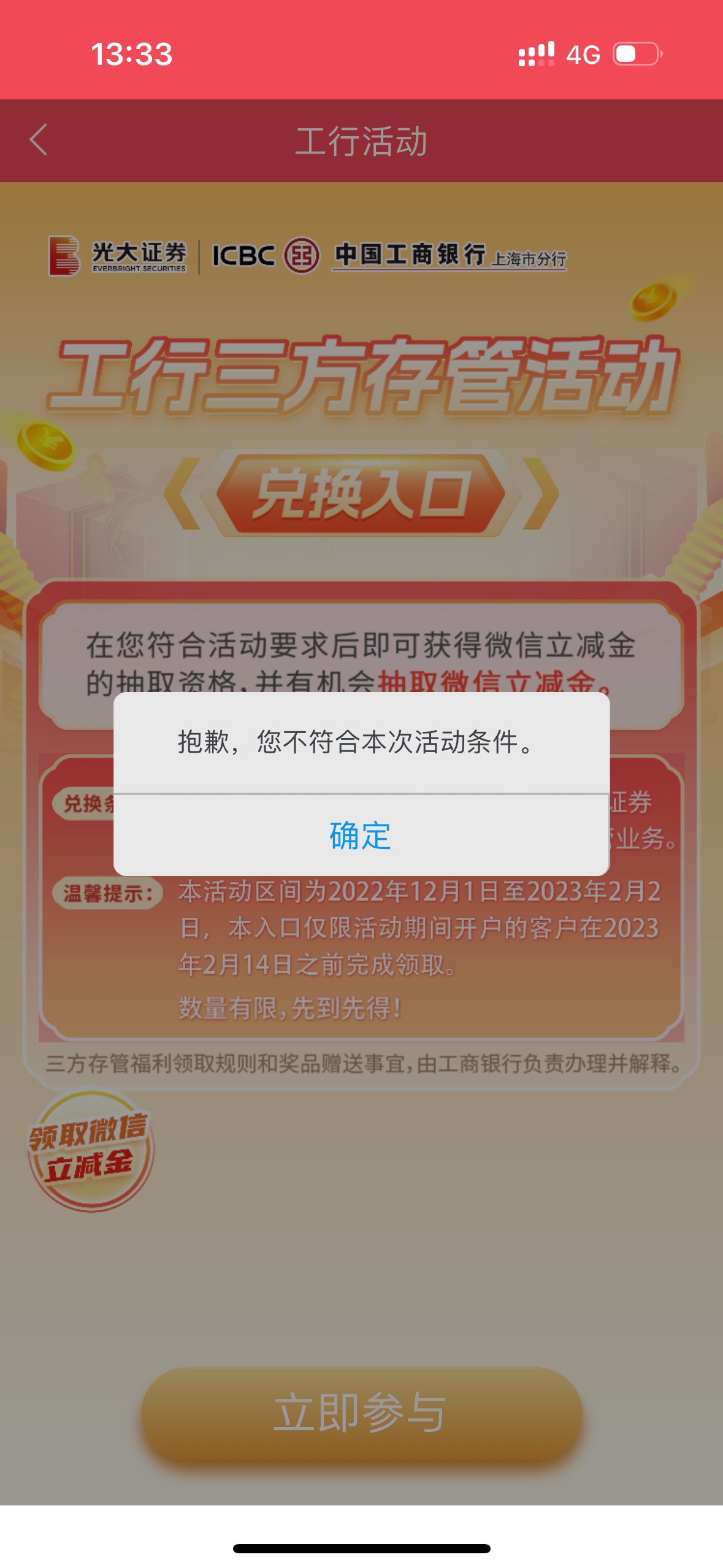 光大证券去年注册的，把股东账户重新添加回来，竟然算我新用户。。。

85 / 作者:无敌爆龙战士 / 