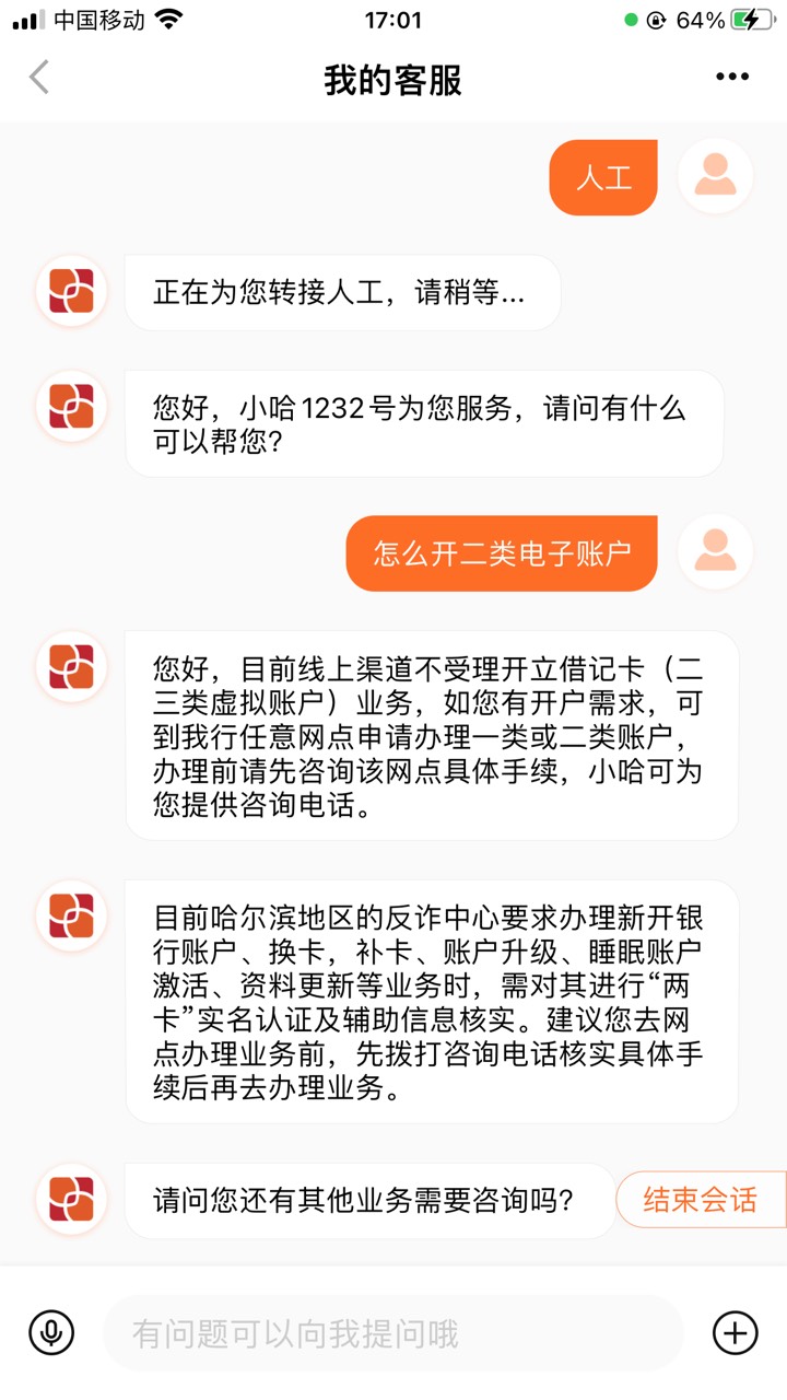 艾玛，申请个哈尔滨银行绑俩微信都有立减金，支付宝也有。手机银行还抽了个20的话费劵28 / 作者:灰色乌云 / 