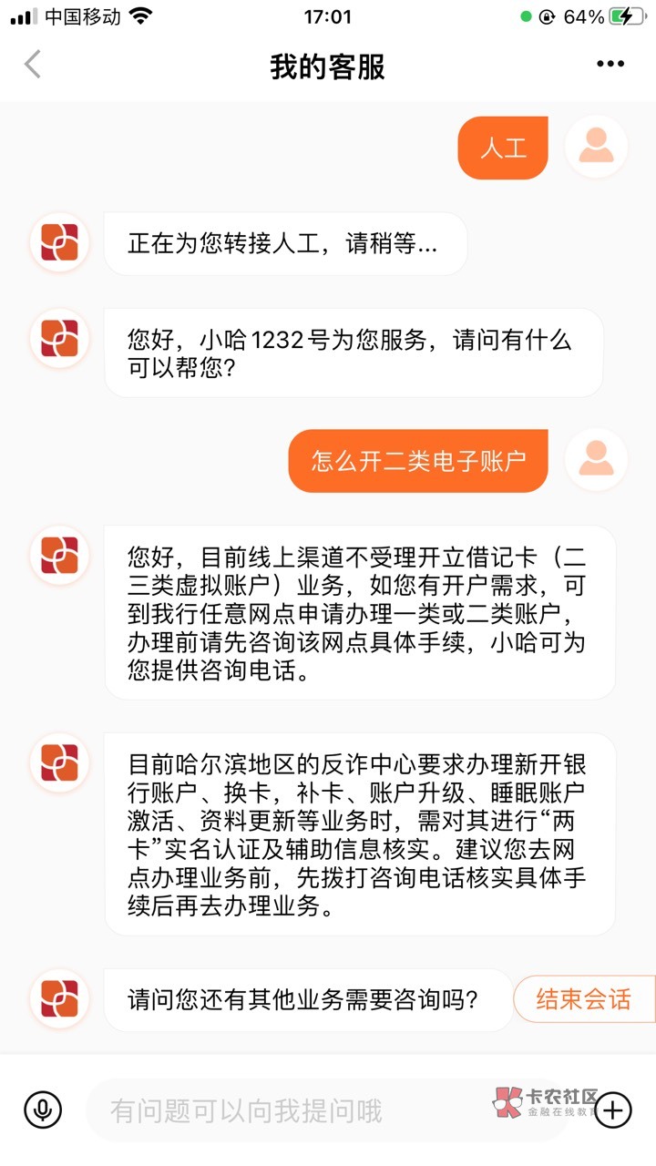 艾玛，申请个哈尔滨银行绑俩微信都有立减金，支付宝也有。手机银行还抽了个20的话费劵76 / 作者:灰色乌云 / 