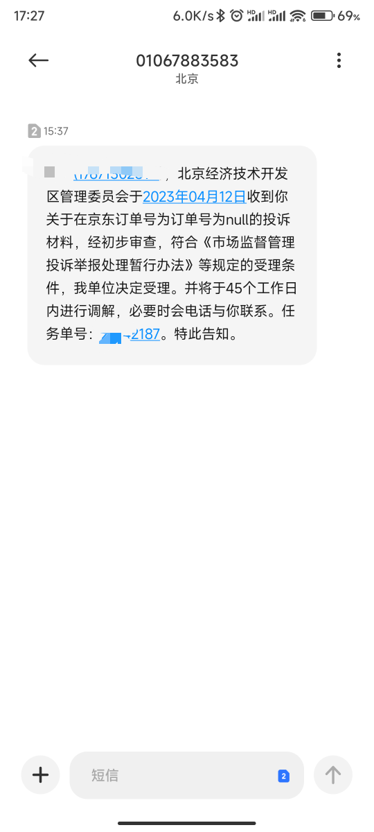 靠，京东又扯皮了，要卡号前9符合才给了了，软硬不吃啊

6 / 作者:风继续吹~ / 