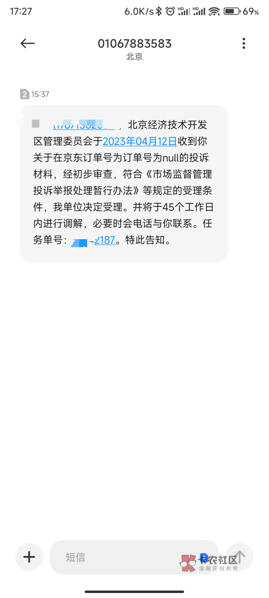 靠，京东又扯皮了，要卡号前9符合才给了了，软硬不吃啊

47 / 作者:风继续吹~ / 