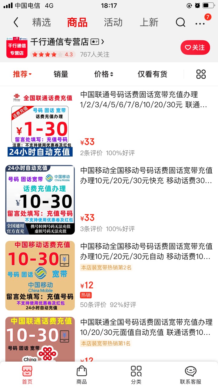 南京银行京东送的50支付劵怎么充话费？
41 / 作者:哈哈哈哈哈哈432 / 