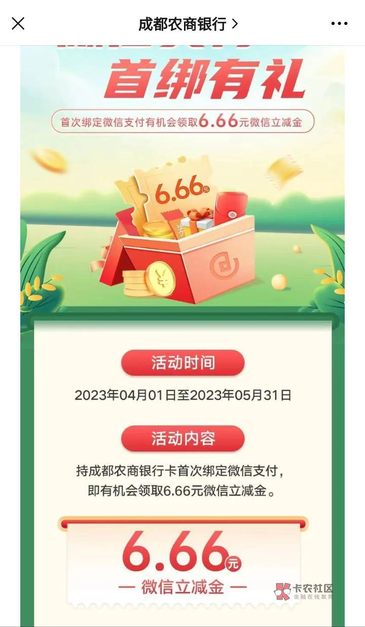 成都农商直销银行 开电子户,绑微信和支付宝都有6.66大毛。花不完


69 / 作者:卡农社区超管 / 