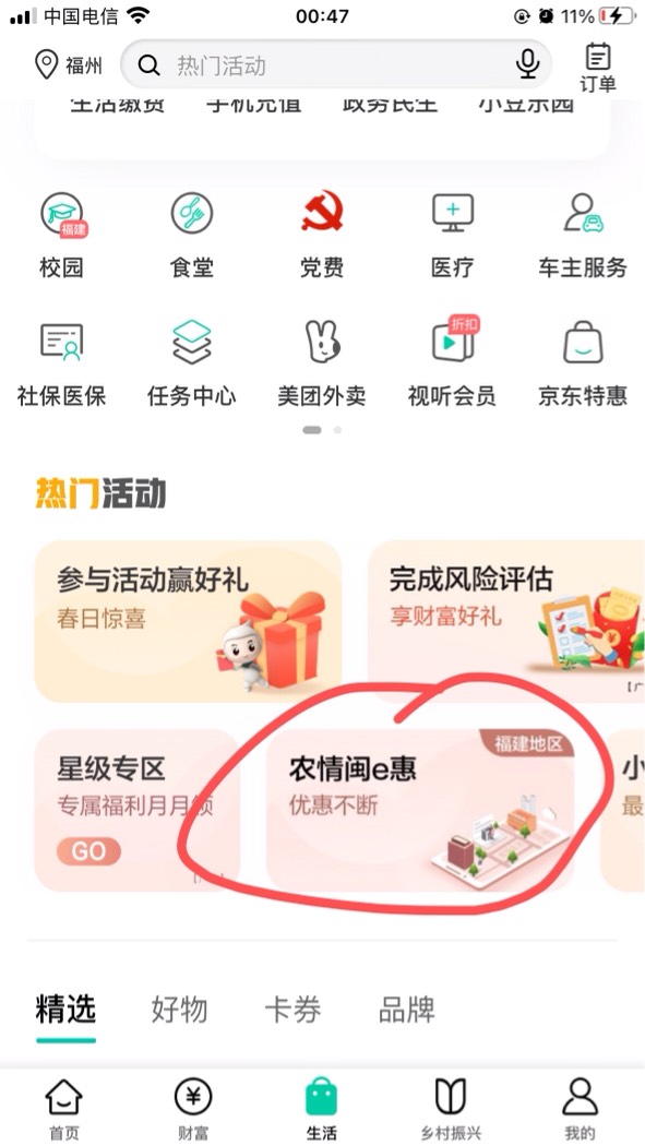 首发   老农飞福州，代码130021
生活左上角改福州。
我没短信，不是特邀也领了



77 / 作者:默写q / 