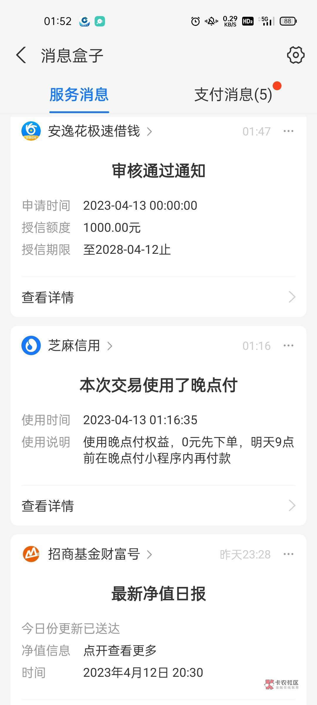 看首页帖子试了下竟然给了1000额度，信用报告有过90天逾期记录结清了没有当前逾期 


89 / 作者:坤坤爱打篮球 / 