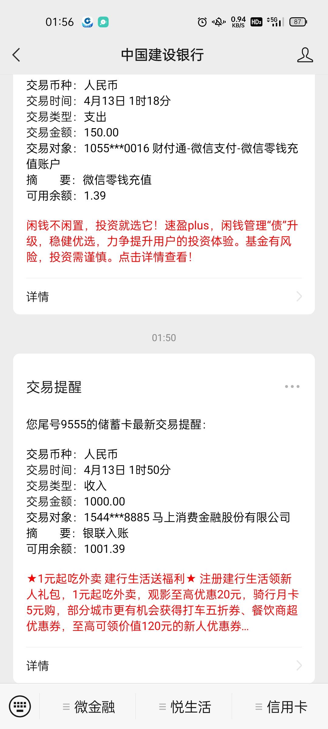 看首页帖子试了下竟然给了1000额度，信用报告有过90天逾期记录结清了没有当前逾期 


41 / 作者:坤坤爱打篮球 / 