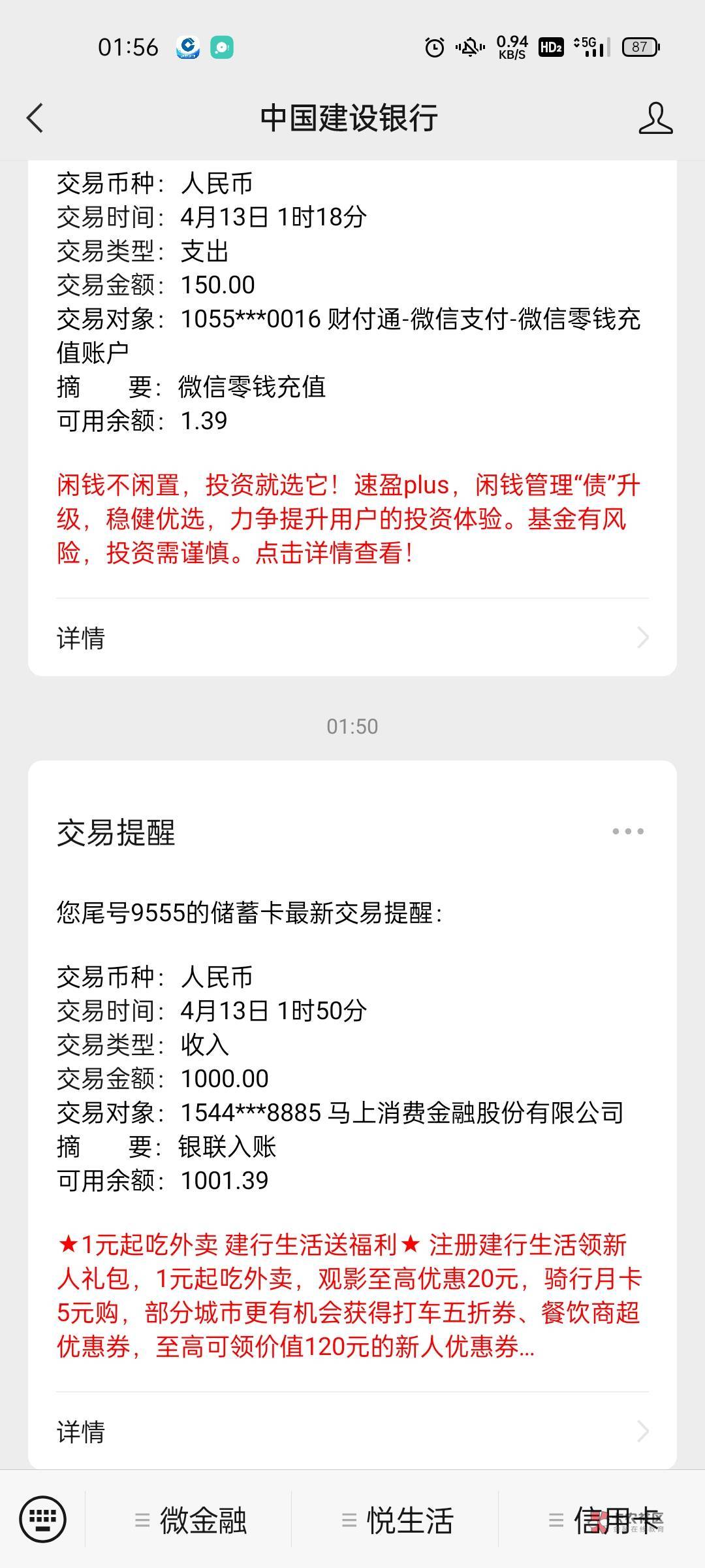 看首页帖子试了下竟然给了1000额度，信用报告有过90天逾期记录结清了没有当前逾期 


67 / 作者:坤坤爱打篮球 / 