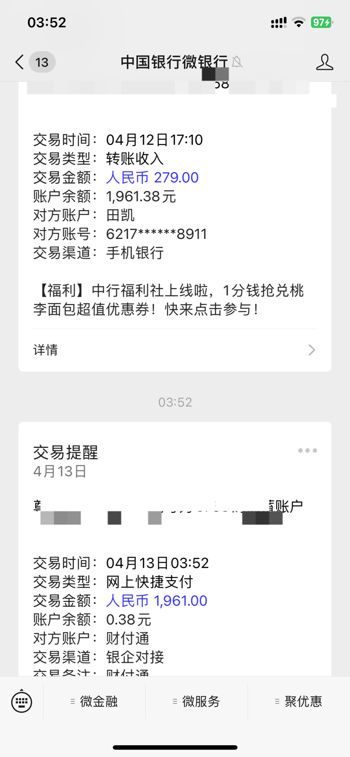 卡解封了，嫖了车2200毛，豪车啊

86 / 作者:繁华夜倾城 / 