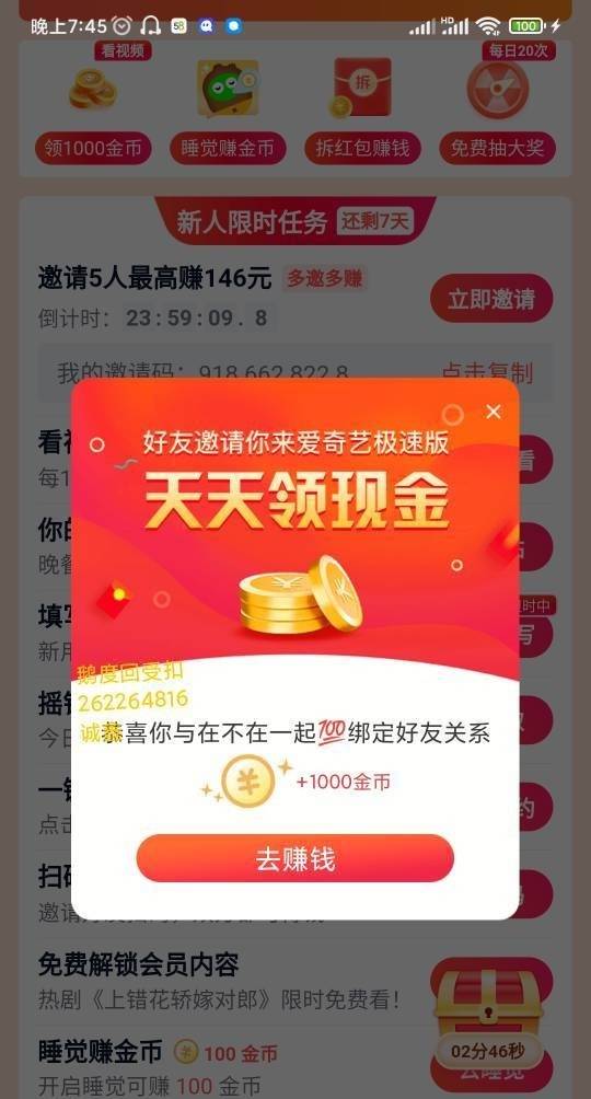 宜享花下款，刚看到提额了，然后立即提现，显示中原消...17 / 作者:零度yws / 