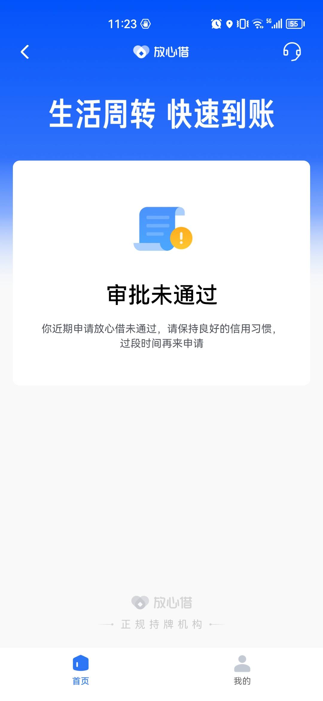 抖音放心借有水啊，本人不黑大数据混乱网贷点了没有100也有80了 秒P秒下


95 / 作者:圣雄大公鸡 / 