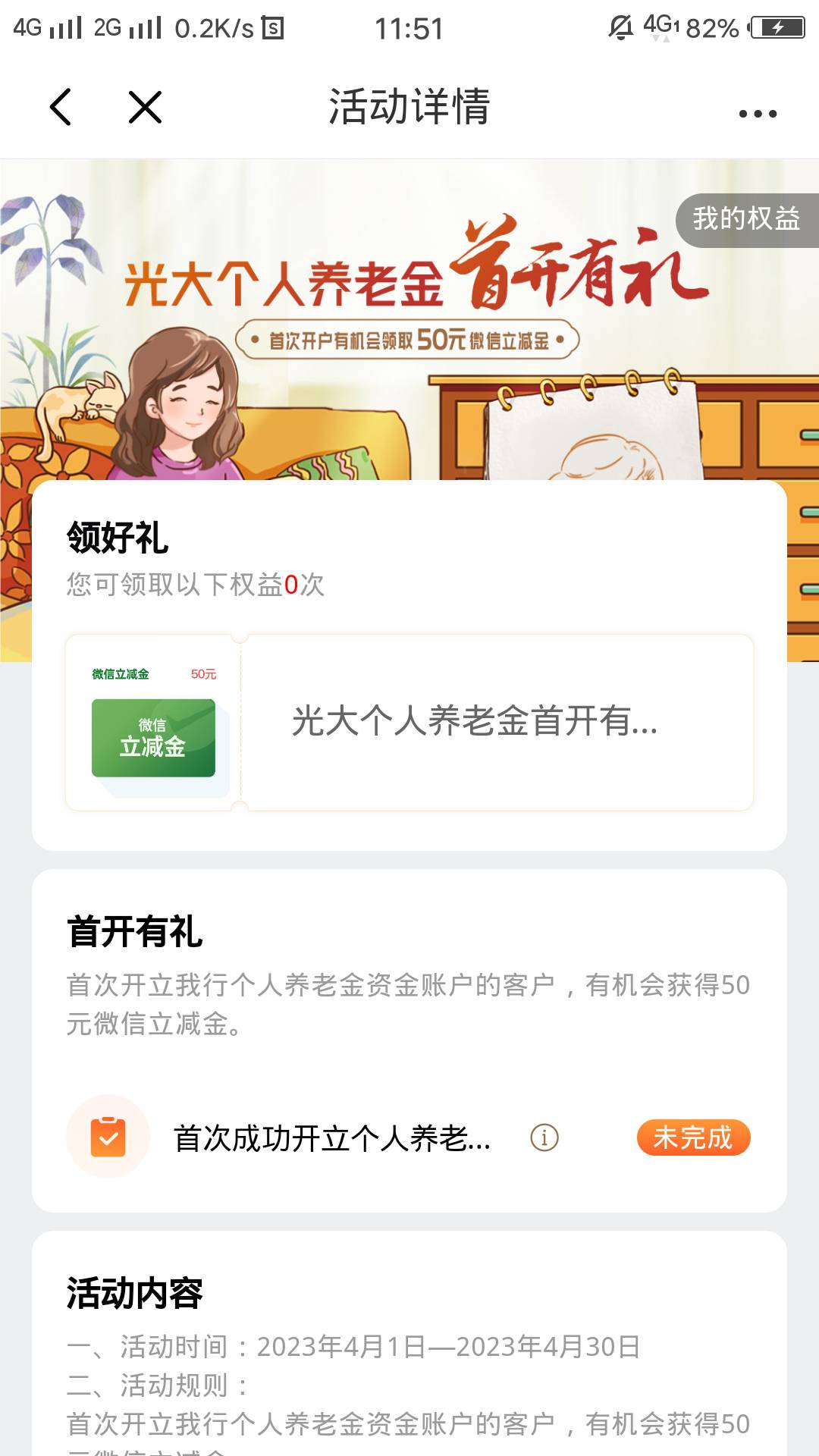 光大这个养老随便开哪里的户都能领吗？

45 / 作者:只是一场梦而已 / 