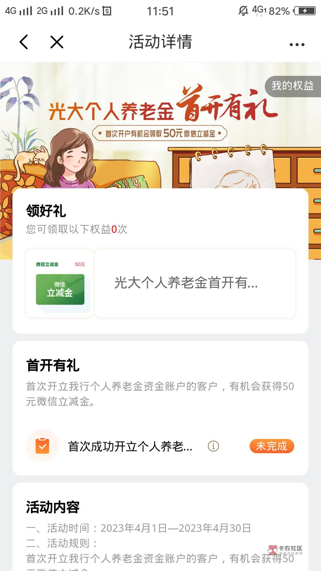 光大这个养老随便开哪里的户都能领吗？

35 / 作者:只是一场梦而已 / 