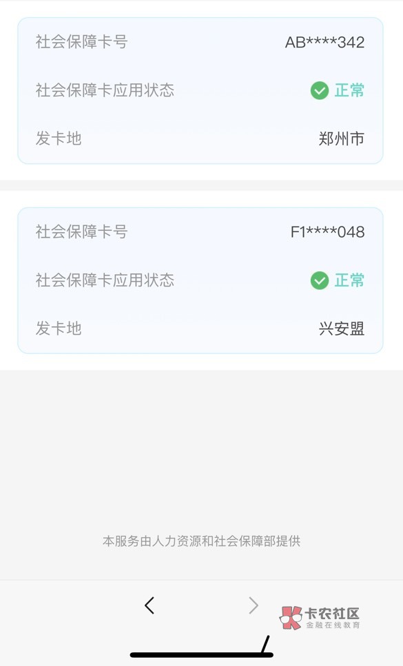 广州光大翻贴看说会注销，赶紧查了下我的，我这样应该没事吧


62 / 作者:小白不下卡 / 