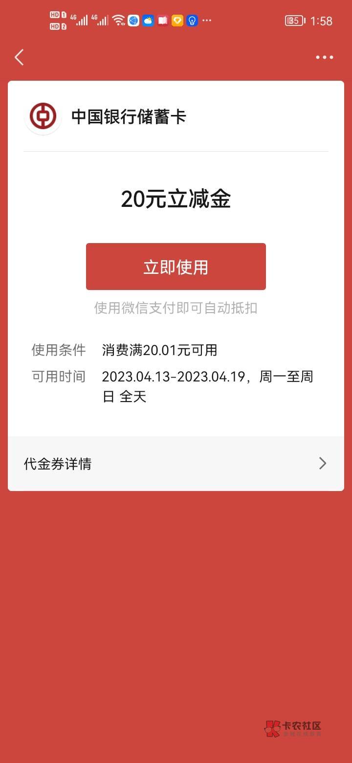 中行云南搞定，成本3毛。拉自己两个没关注的小号得20立减金，立减金限云南卡，开了张40 / 作者:明月换人看 / 