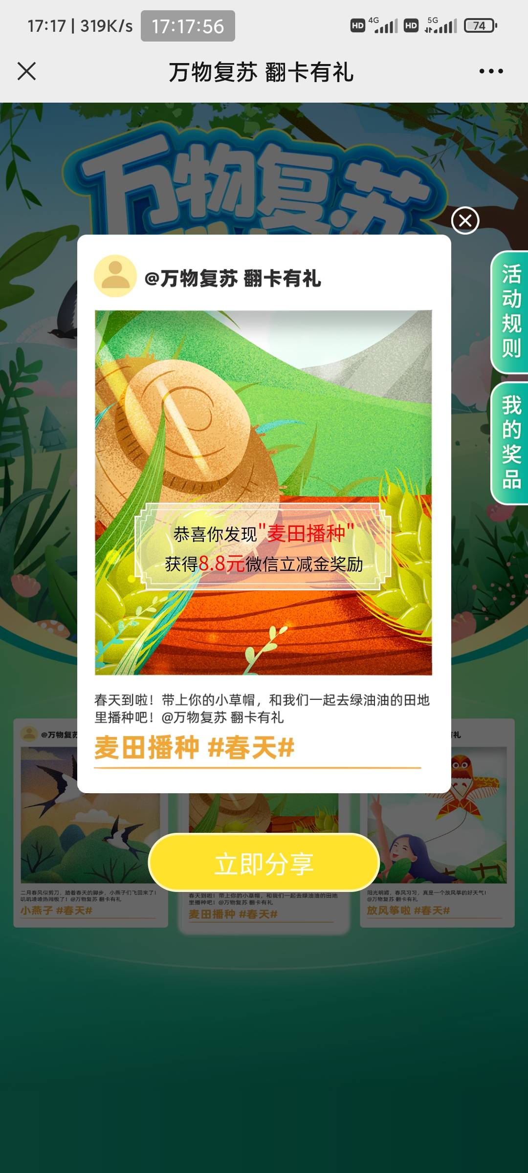 北京光大，又中了

17 / 作者:精神大叔送iOS / 