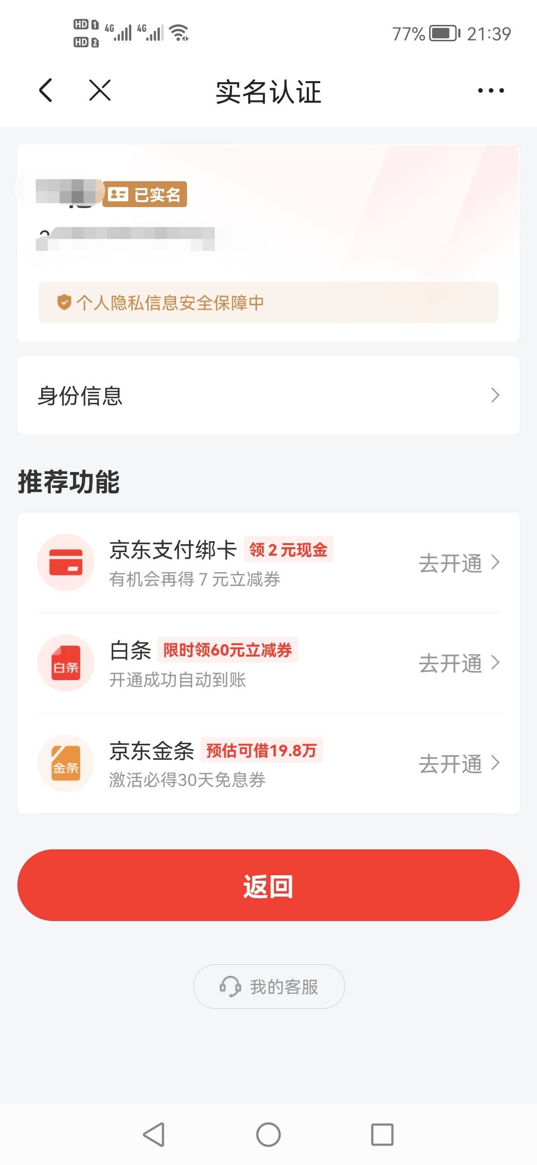 求加精，京东定位到深圳领招行20数币红包，亲测在京东买沃尔玛20支付0元


62 / 作者:顺其自然135 / 