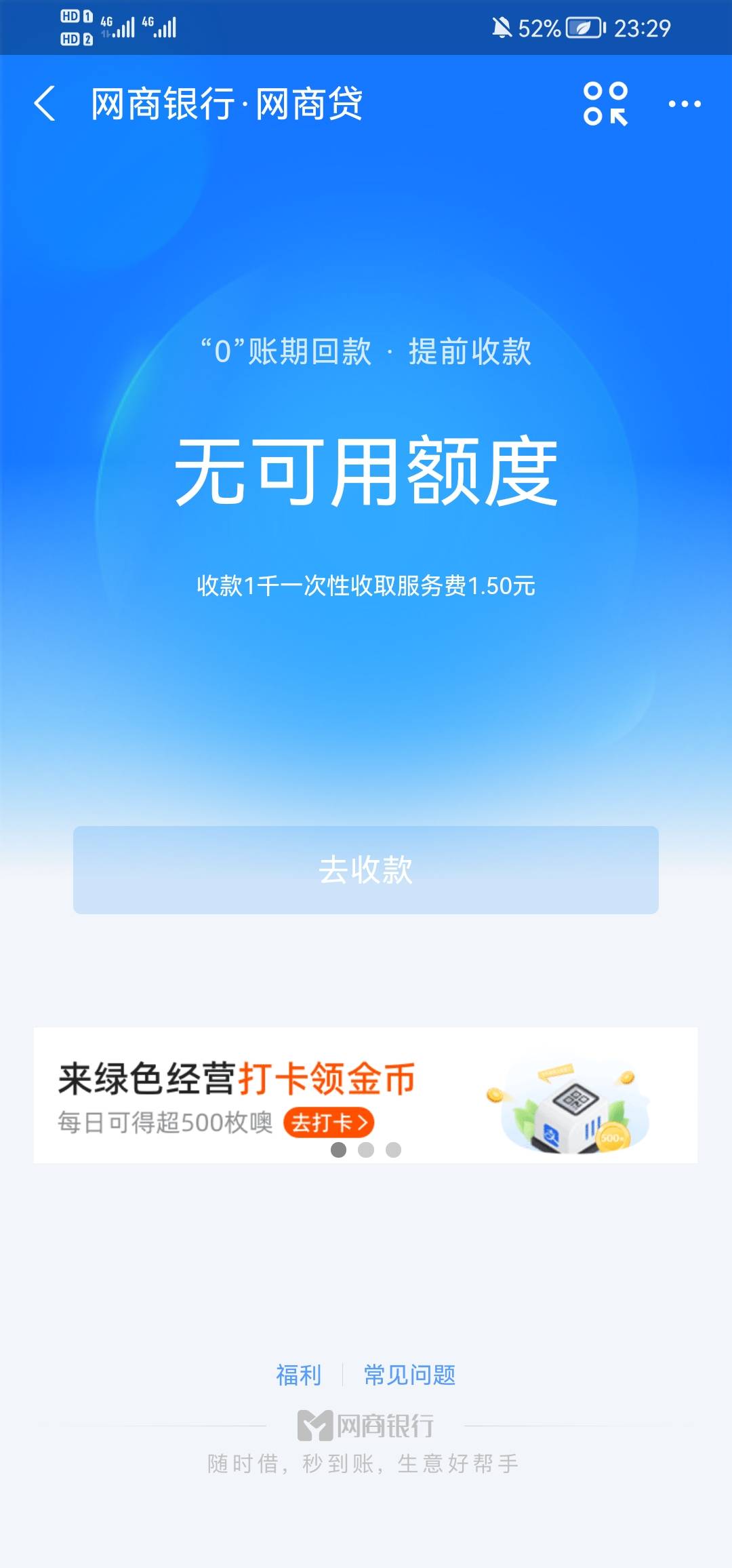 现在不搞这种贷款发工资了，没想到连网商贷入口也出来了莫非是因为淘宝有个未卖过一分44 / 作者:南唐水瓶座 / 