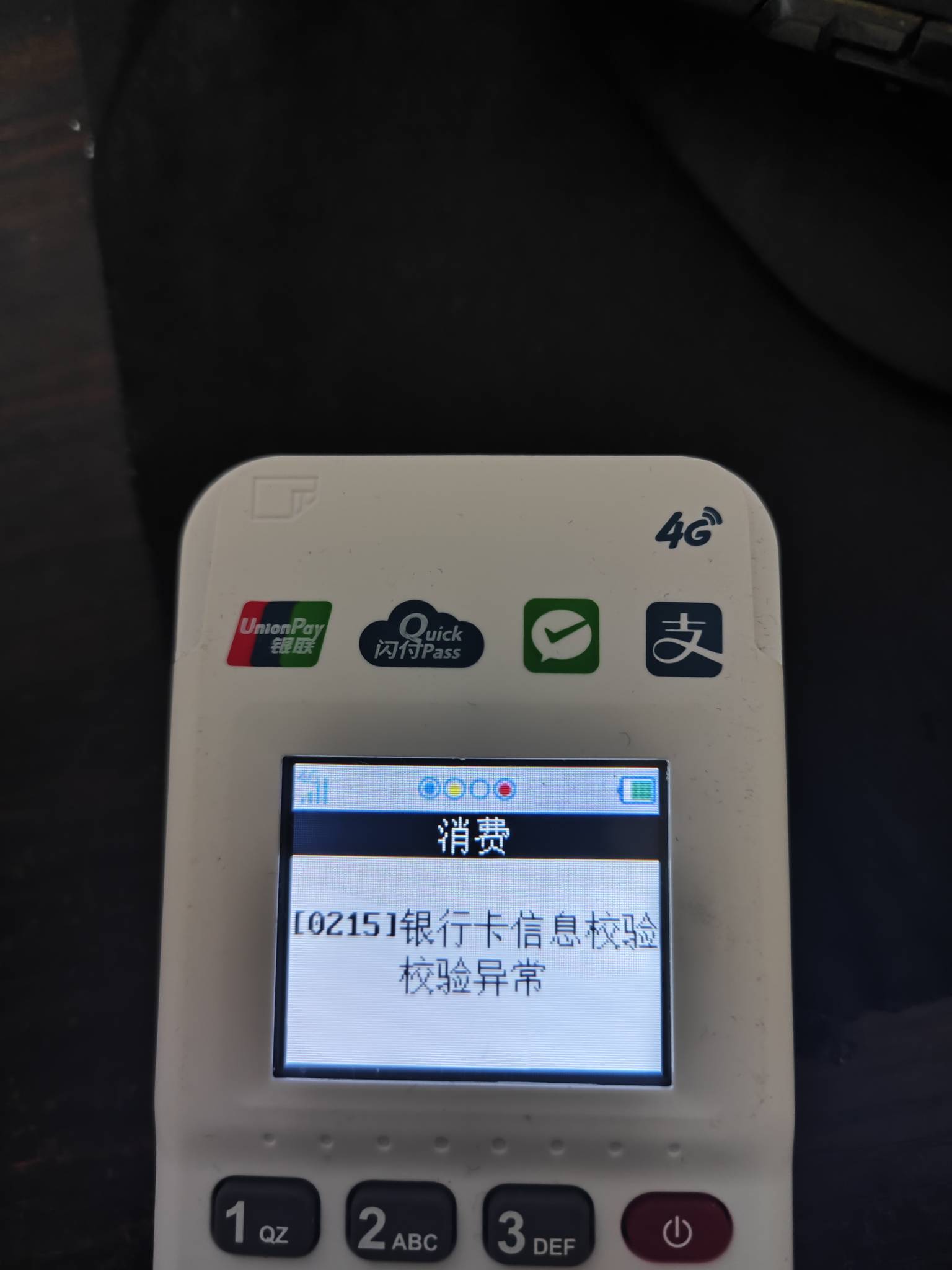 刷卡出现这种是不是卡被封了，农行信用卡

15 / 作者:Appleseed / 