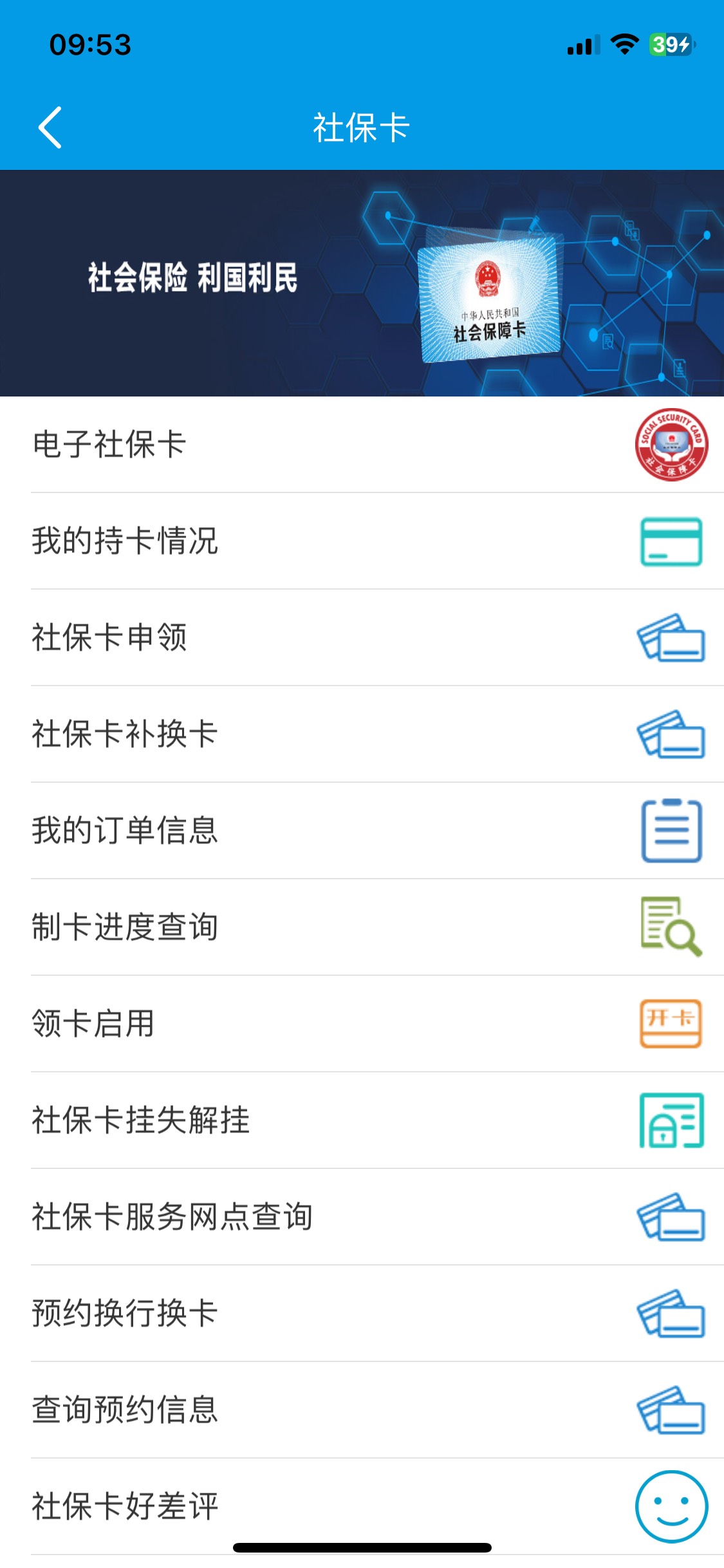 光大社保撤销方法，下载广东人社app，搜索社会保障卡，点制卡进度撤销

83 / 作者:时光0 / 