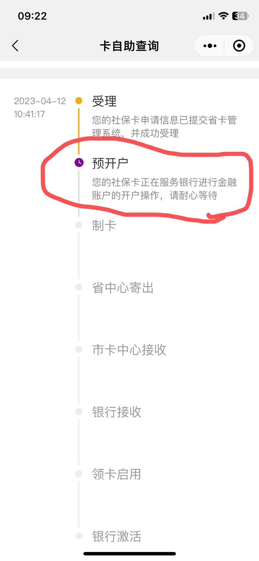 光大社保撤销方法，下载广东人社app，搜索社会保障卡，点制卡进度撤销

31 / 作者:时光0 / 