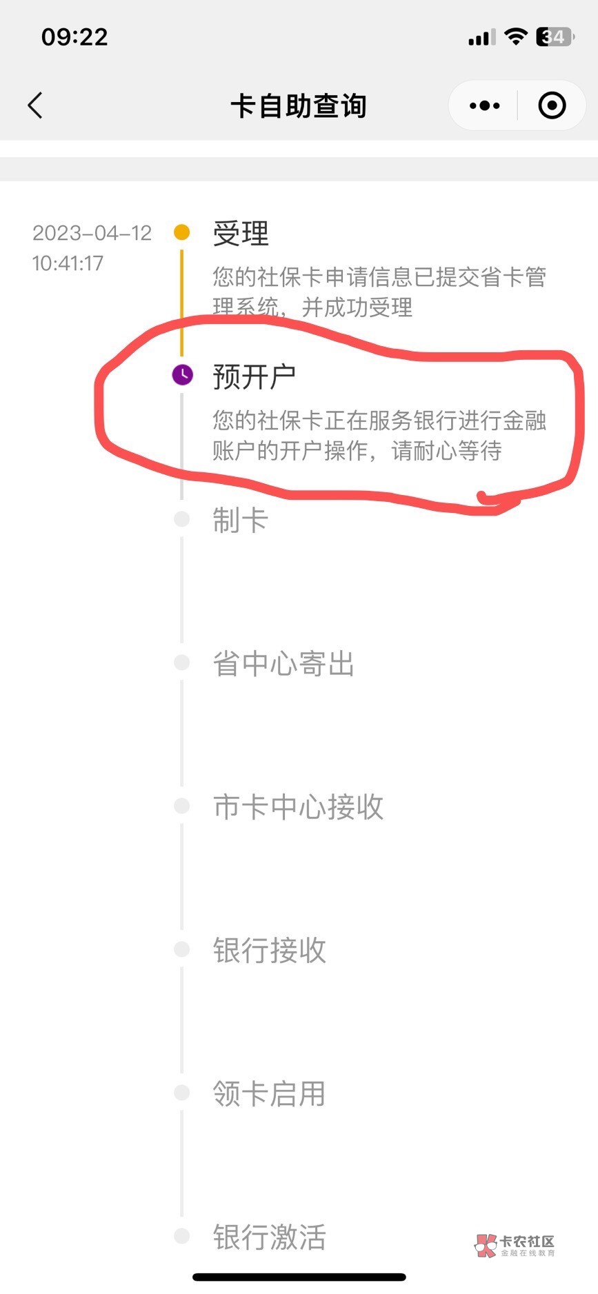 光大社保撤销方法，下载广东人社app，搜索社会保障卡，点制卡进度撤销

45 / 作者:时光0 / 