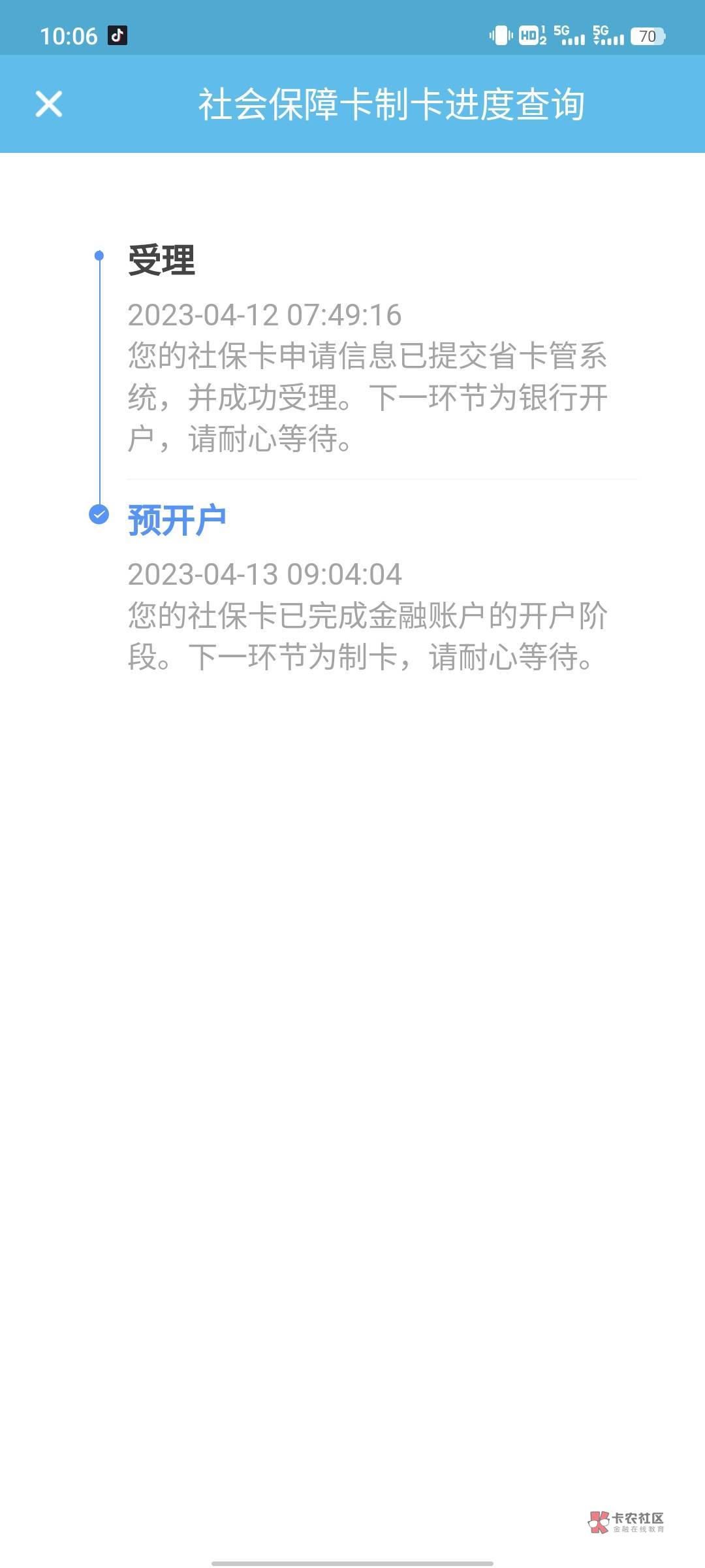 光大社保撤销方法，下载广东人社app，搜索社会保障卡，点制卡进度撤销

38 / 作者:余生.. / 