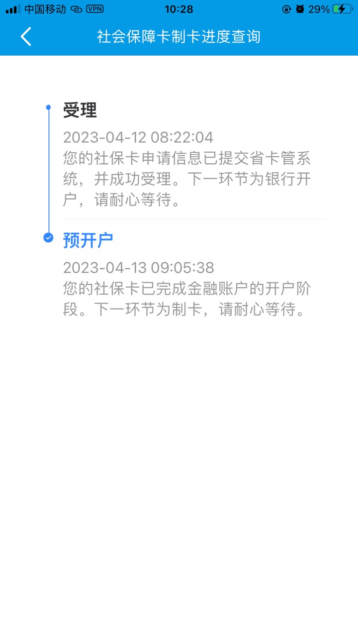 光大社保撤销方法，下载广东人社app，搜索社会保障卡，点制卡进度撤销

30 / 作者:一只红耳钉 / 