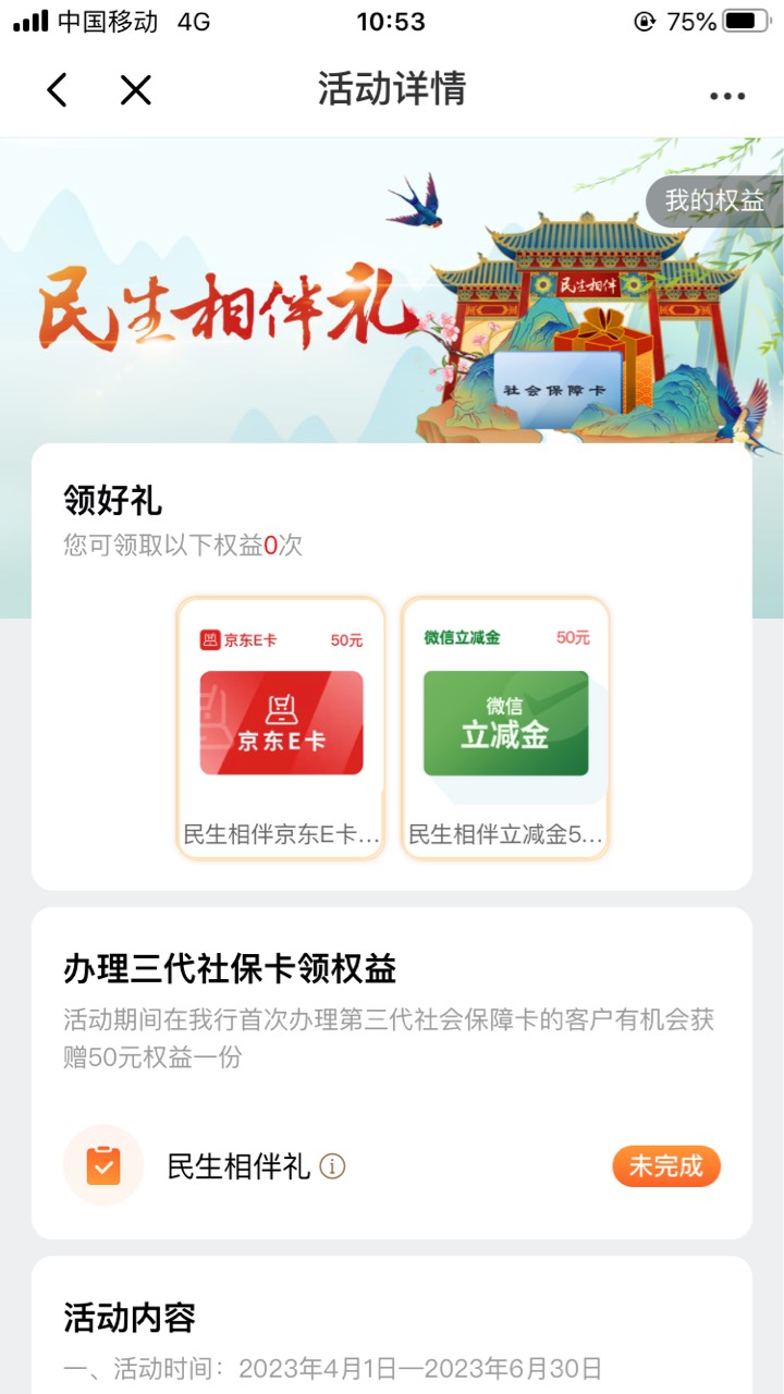 还没信息，光大广州社保卡

89 / 作者:小棉羊 / 