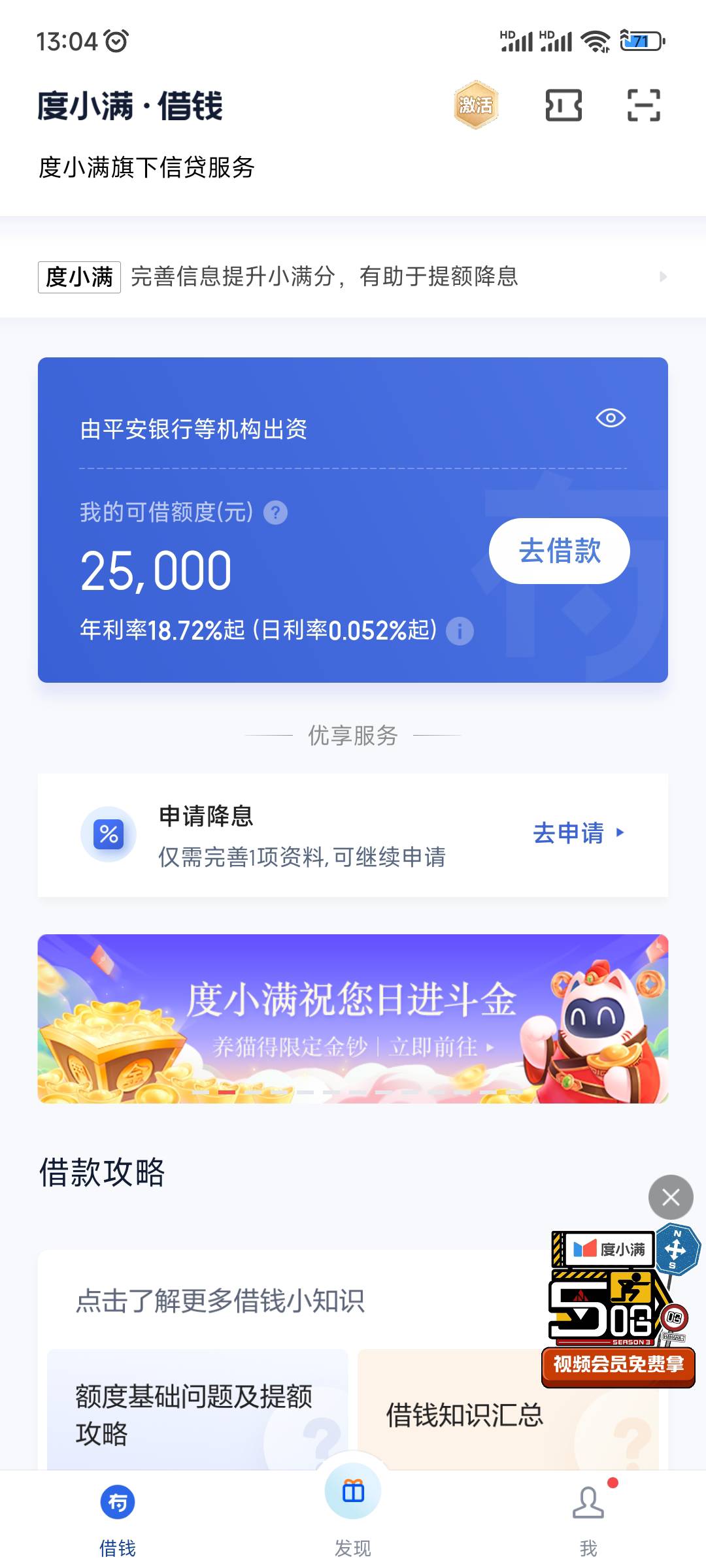 百度给了2.5万，小米金融给了3万，挂B老哥们，我今天不用睡桥洞了！


13 / 作者:大旋旋 / 