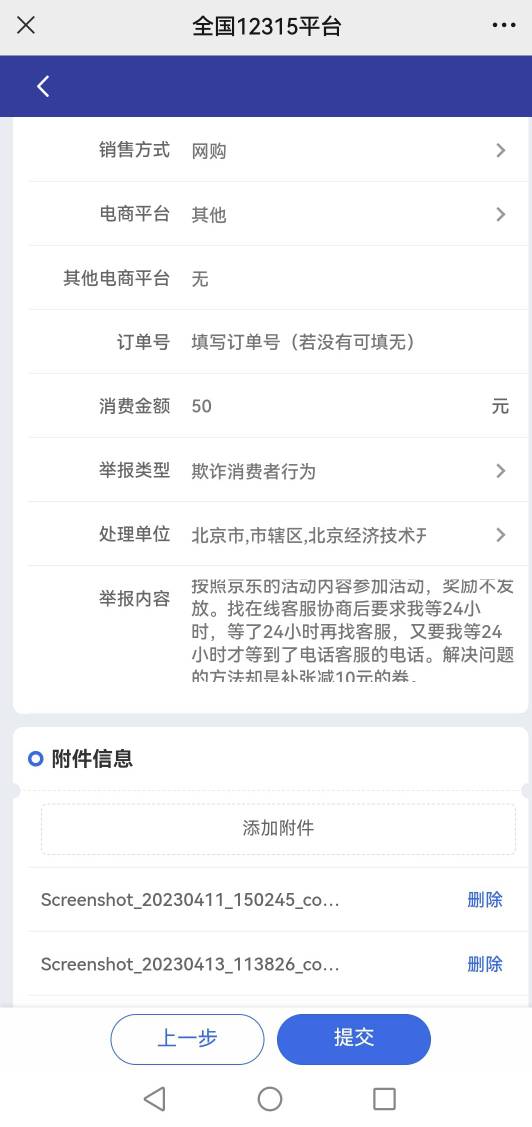 京东打电话过来就补个减10的券，去TM的，直接投诉。



14 / 作者:卡农用户001 / 