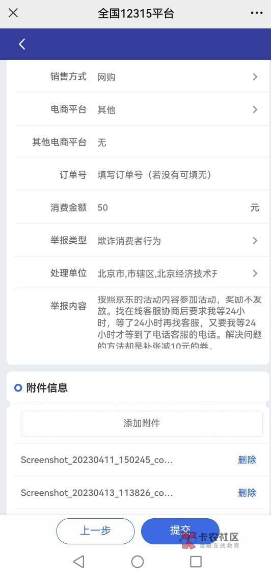 京东打电话过来就补个减10的券，去TM的，直接投诉。



67 / 作者:卡农用户001 / 