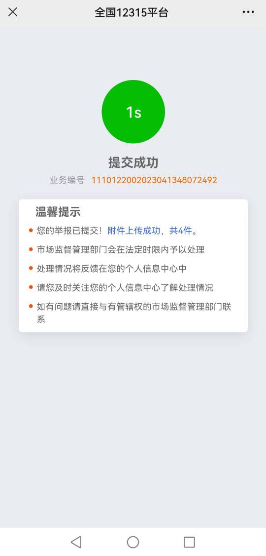 京东打电话过来就补个减10的券，去TM的，直接投诉。



91 / 作者:卡农用户001 / 