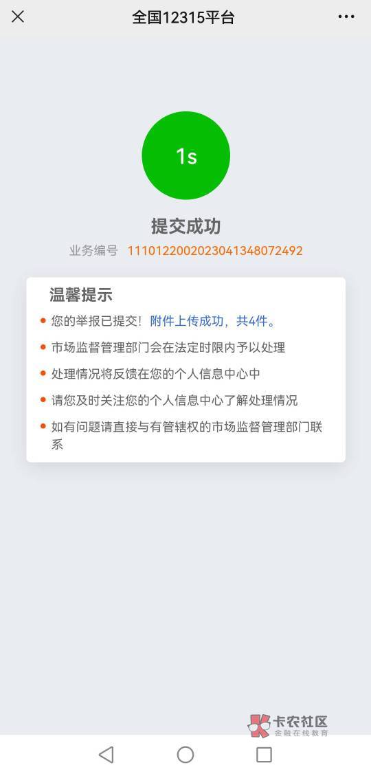 京东打电话过来就补个减10的券，去TM的，直接投诉。



75 / 作者:卡农用户001 / 