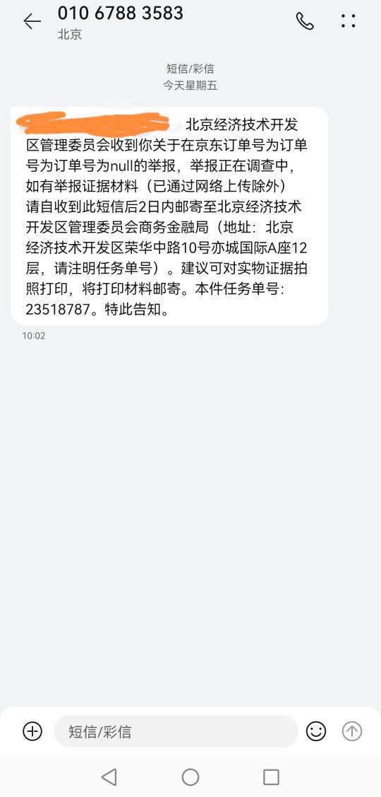 京东打电话过来就补个减10的券，去TM的，直接投诉。



56 / 作者:卡农用户001 / 