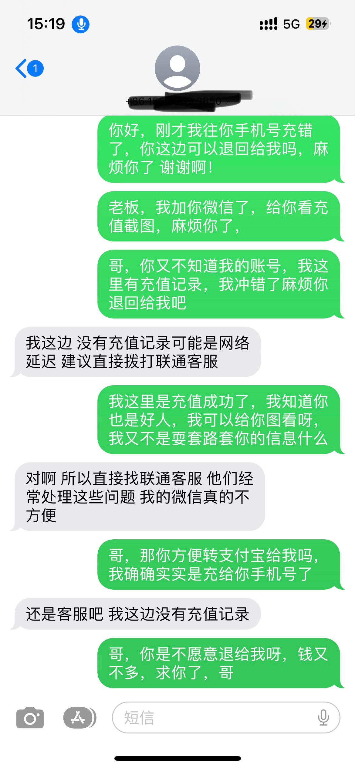 反撸了50 ，在息士话费充值平台上充值了一笔50元话费，平台做失败处理了
联系机主，电95 / 作者:意意 / 