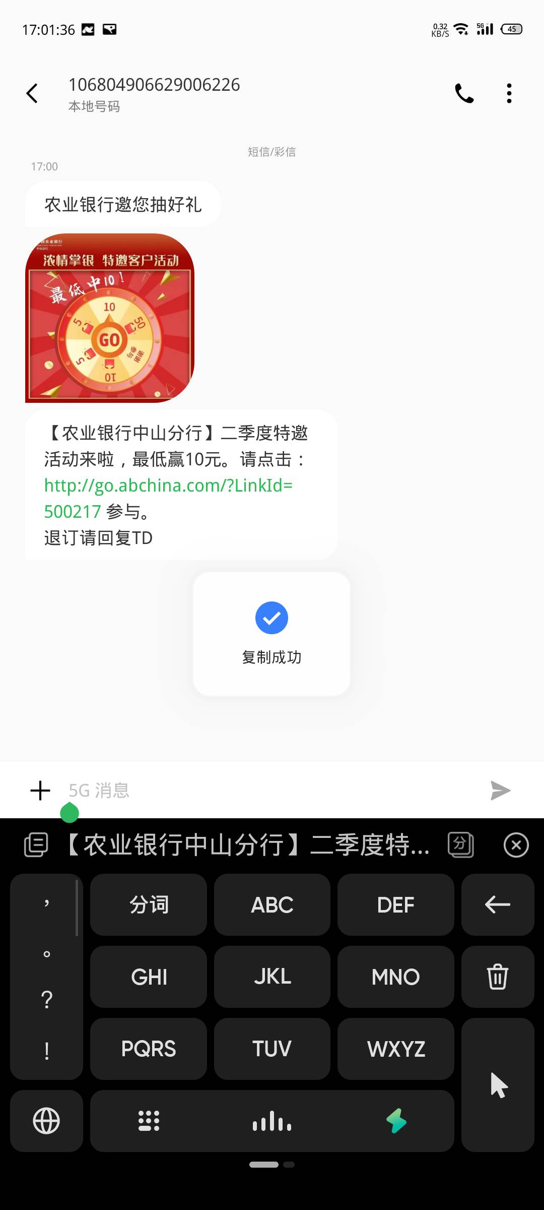 首发【农业银行中山分行】二季度特邀
活动来啦，最低赢10元。请点击：
http://go.abch29 / 作者:菜鸟so / 