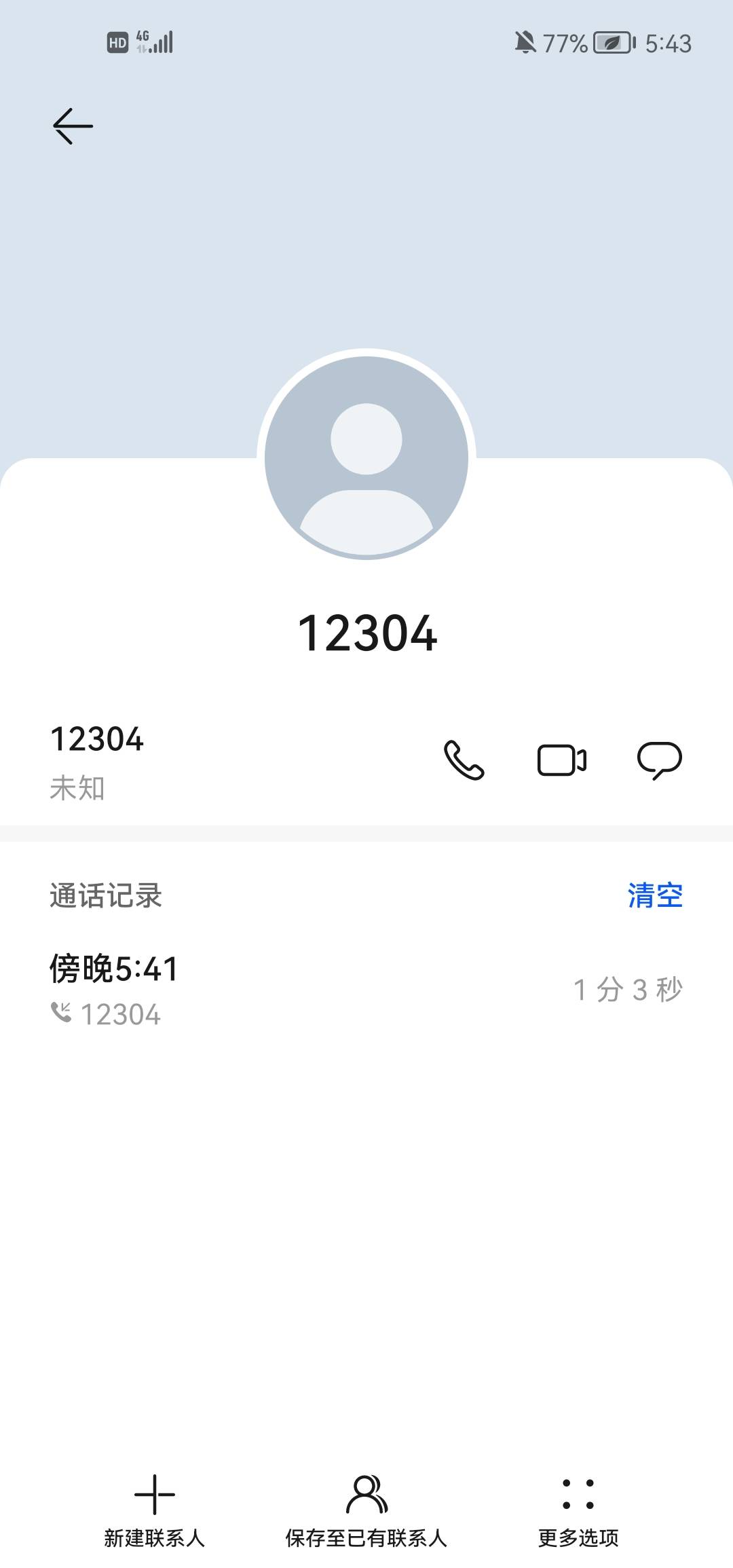 我:)，评价满意10送200元话费和10G流量

63 / 作者:卡农180 / 