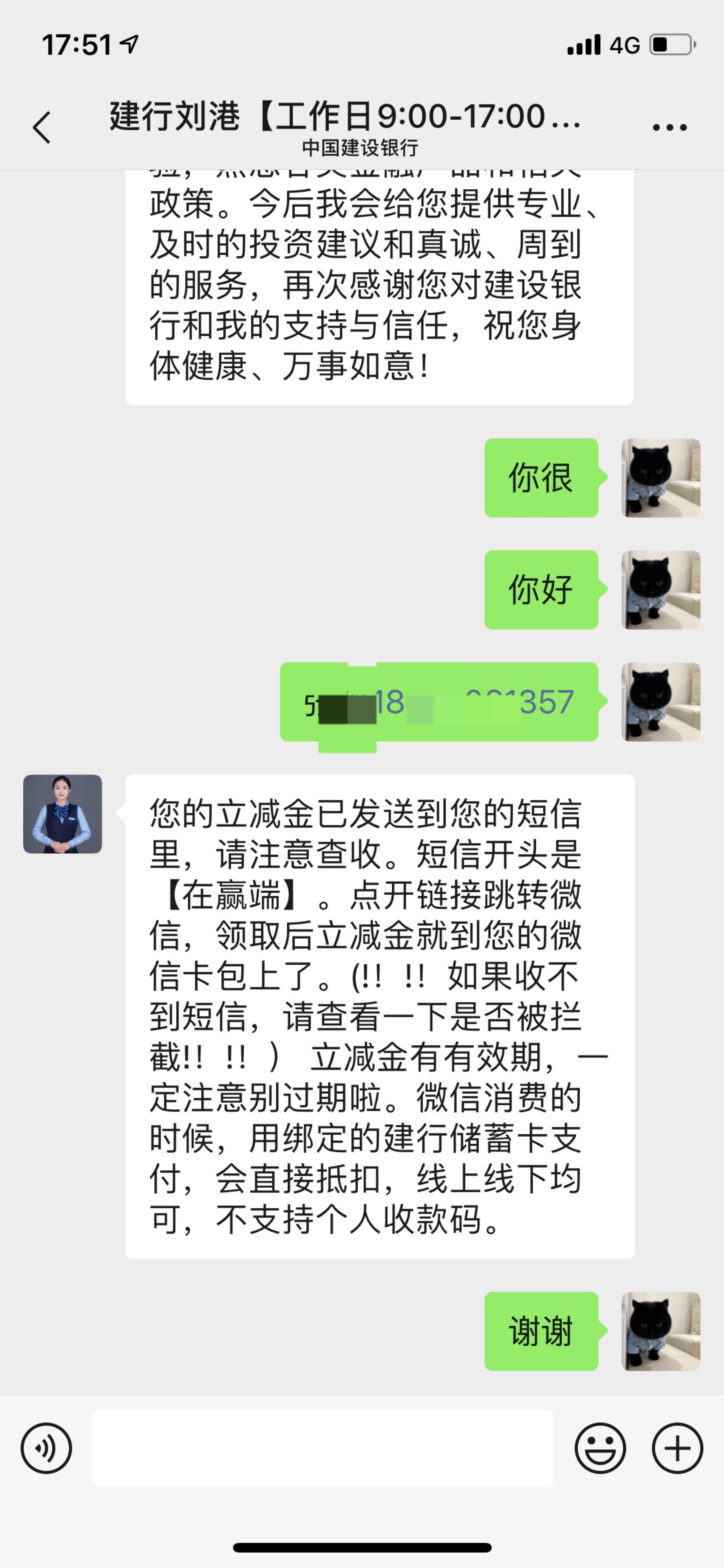 @卡农110 加精
看图第一步建行山东gzh关注！回复数字➕客服
第二步给客服发送名字和手77 / 作者:风浪大鱼会醉 / 