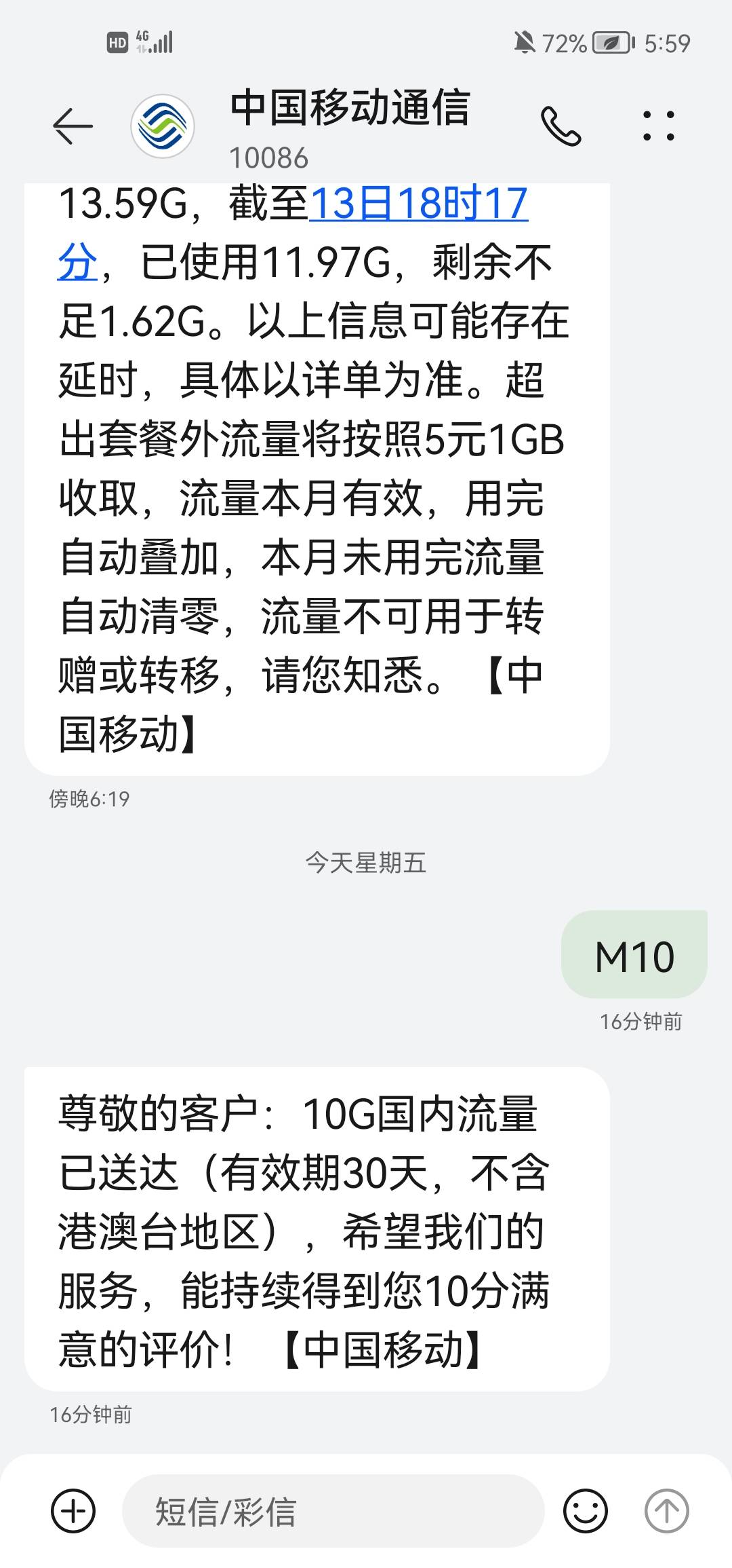 我:)，评价满意10送200元话费和10G流量

73 / 作者:卡农180 / 