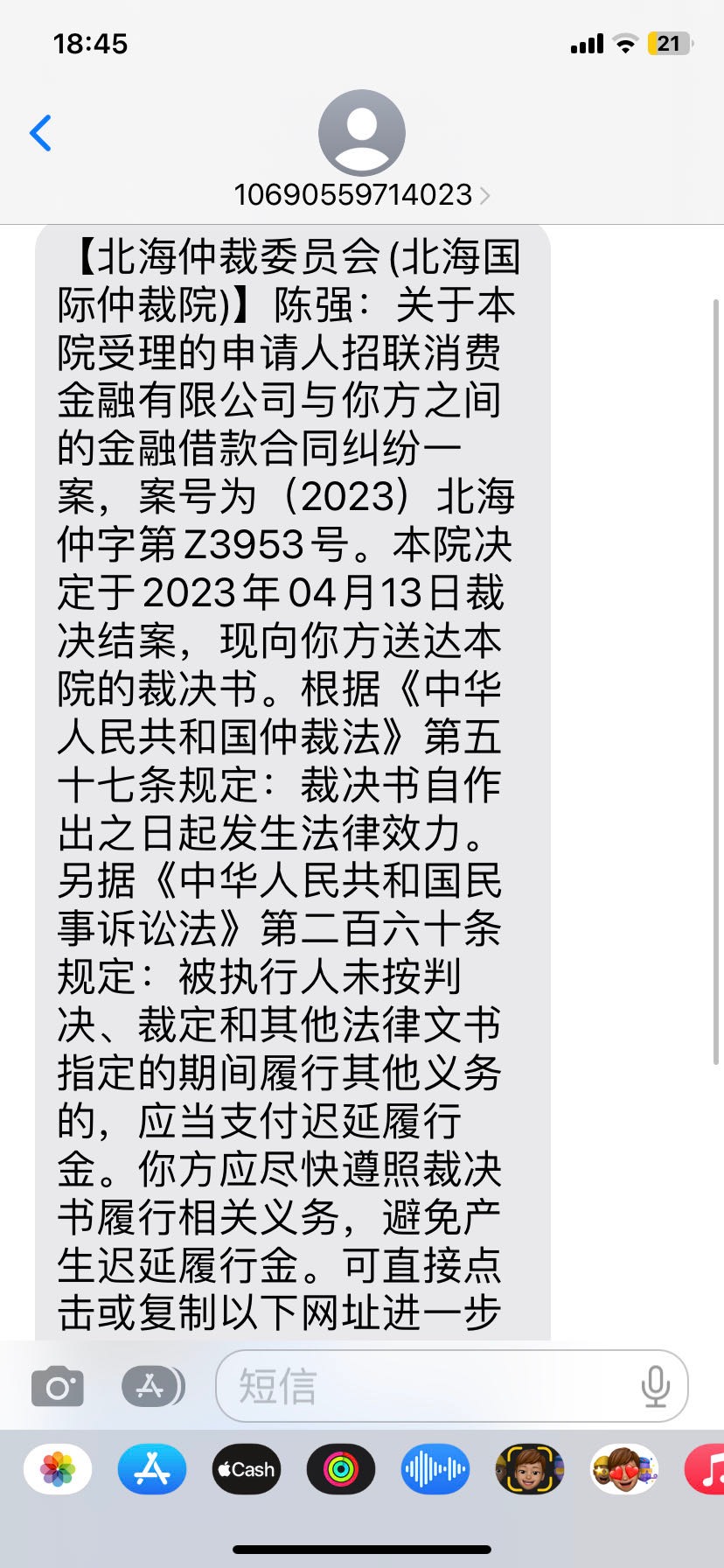 招联金融，已经谈好每月还1000多，一直发这消息，是不是真的。北海仲裁委员会




6 / 作者:力天金融 / 