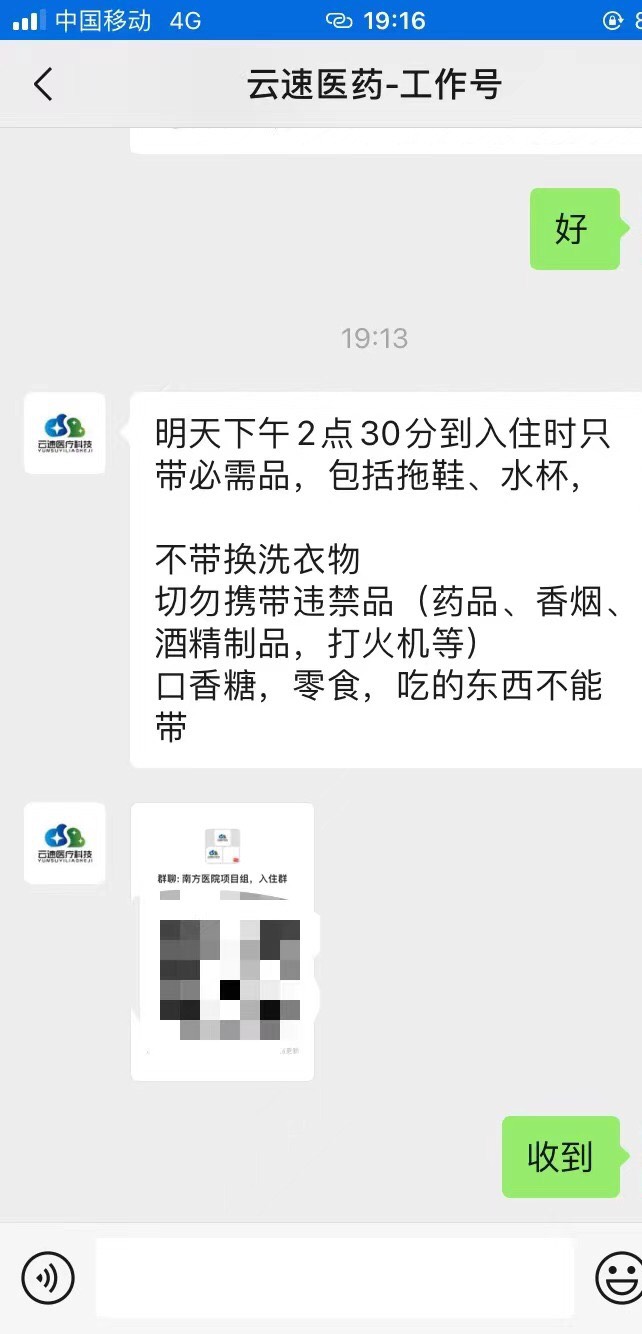 试药终于入组了，一路披荆斩棘从一百三十多号人中选出36人，默默问一下老哥们吃这个阿92 / 作者:滑稽小可爱 / 