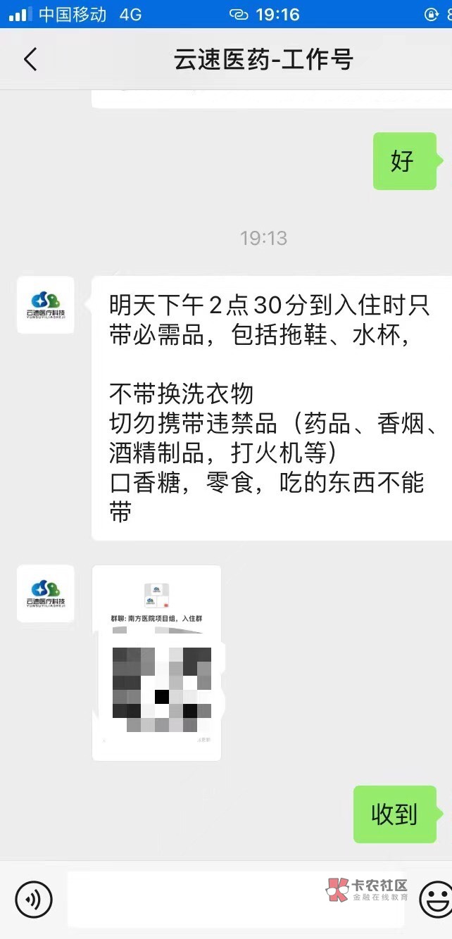 试药终于入组了，一路披荆斩棘从一百三十多号人中选出36人，默默问一下老哥们吃这个阿56 / 作者:滑稽小可爱 / 