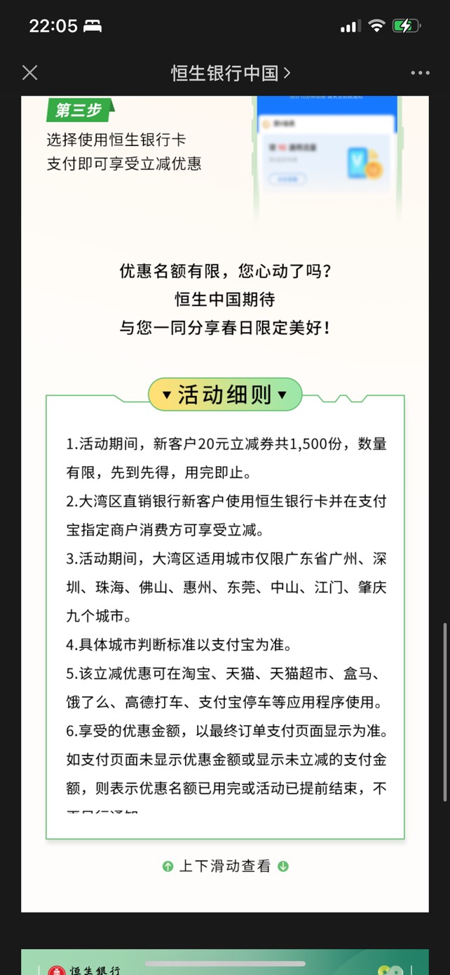 支付宝人人立20元 大湾区专享 （附入口



97 / 作者:toshiya07 / 