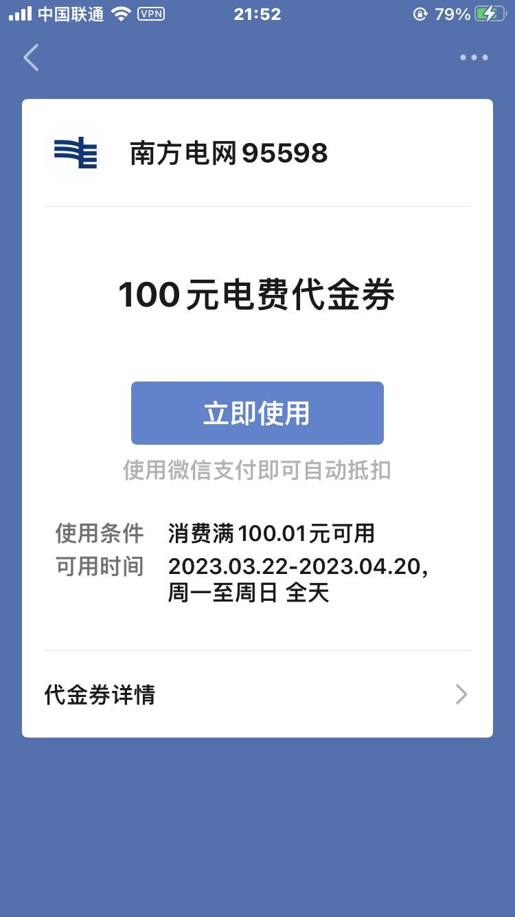 云南地区电力缴费100元代金券，85出！限制云南地区户号

2 / 作者:大旋旋 / 