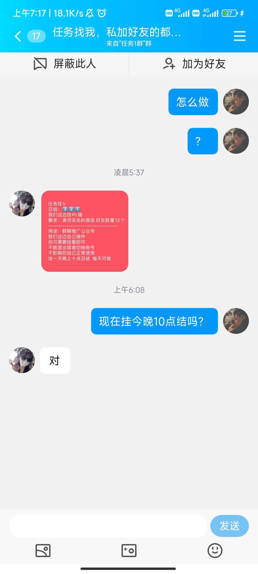 靠谱不老哥们，没做过


33 / 作者:三和大神陈哥 / 