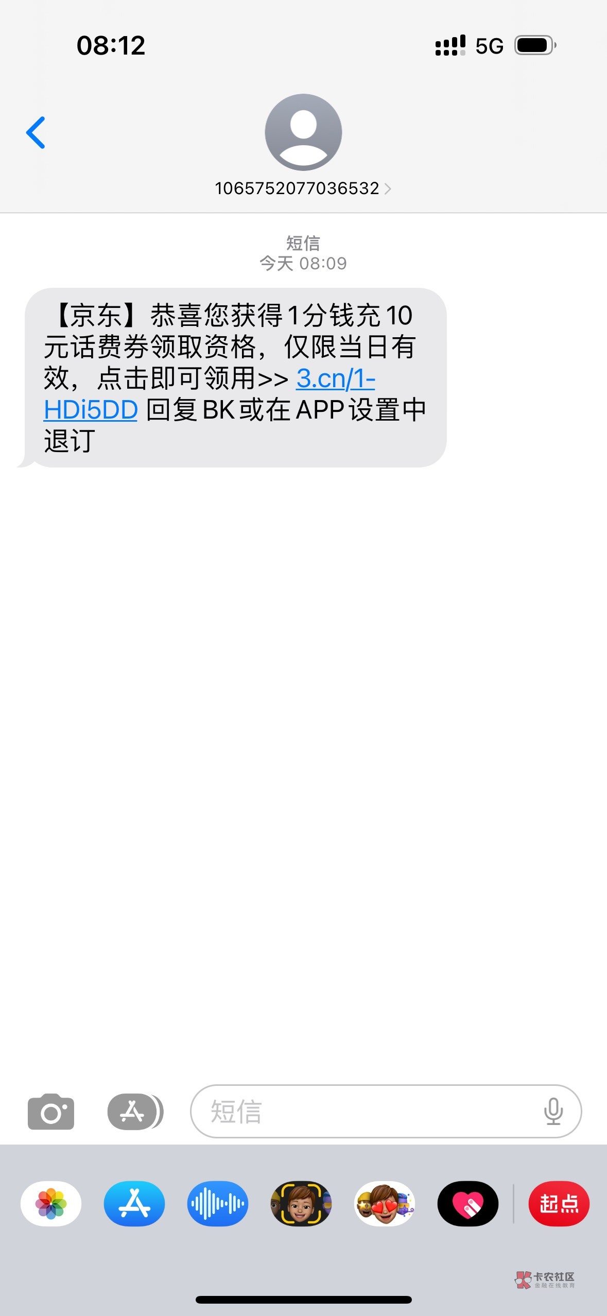 京东0.01 十元话费 前几天看到有人发教程 找半天没找到 刚突然给我发短信了


13 / 作者:浮躁的二哥 / 