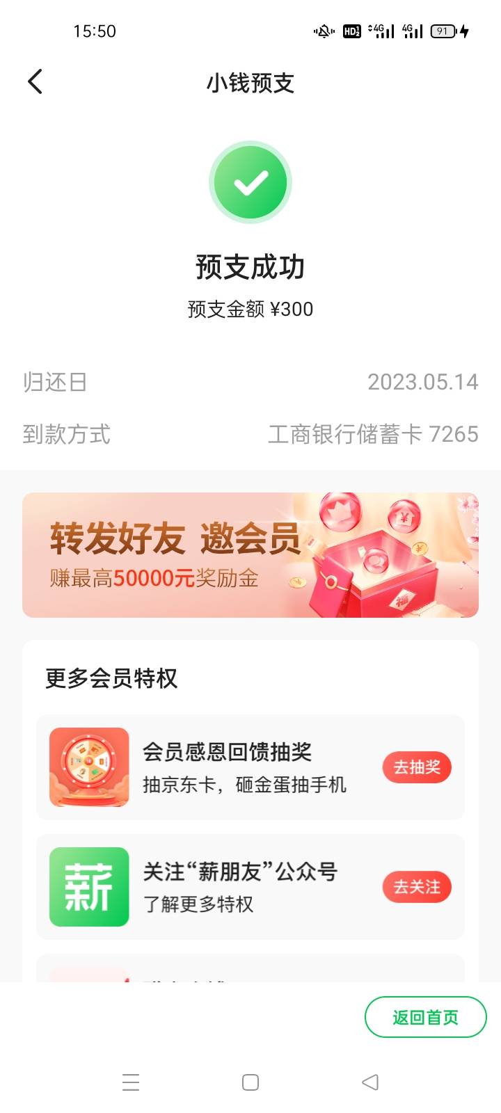 薪朋友，这就到了，第一次借这玩意

71 / 作者:不及他笑 / 