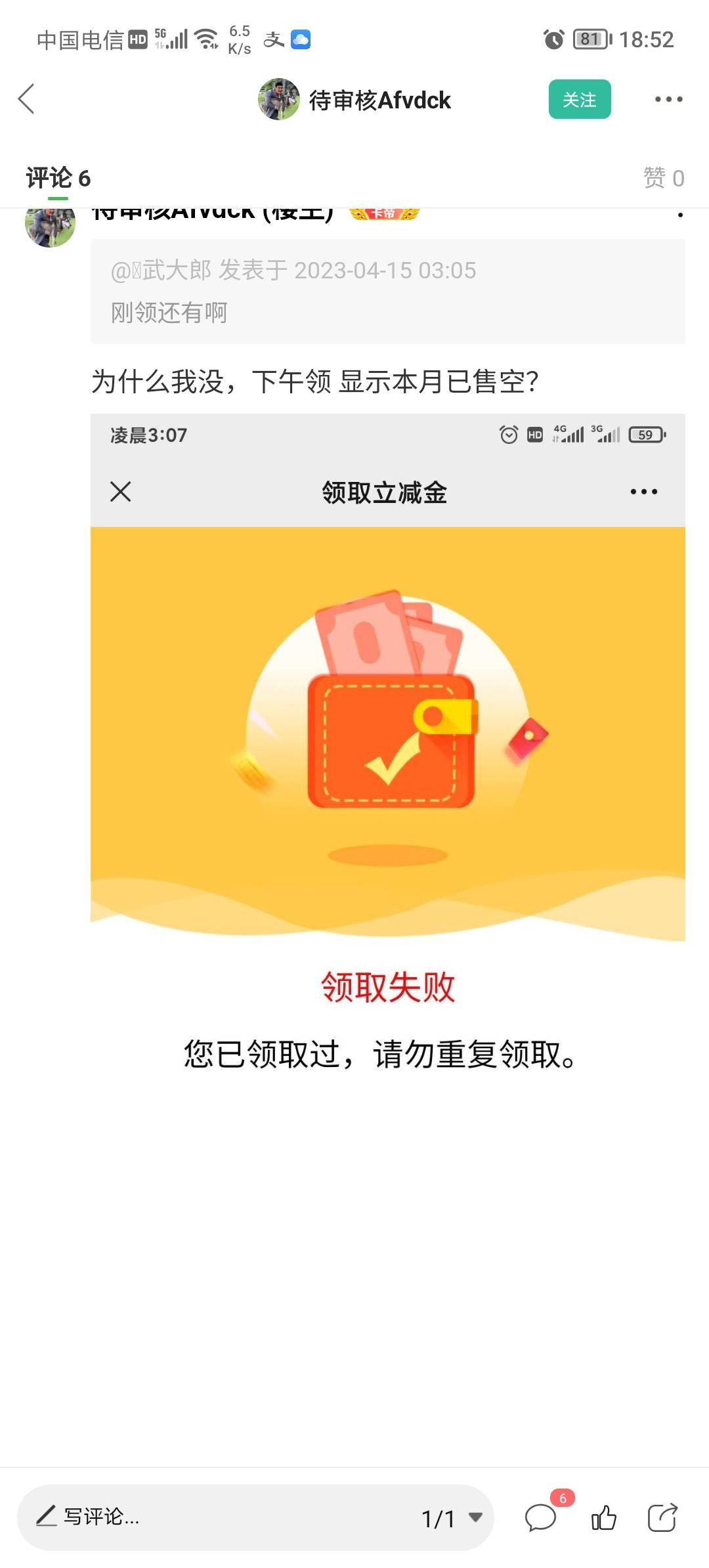 @卡农110 不是什么意思啊封我 这人都自爆了领取还发了贴



38 / 作者:幻影閃 / 